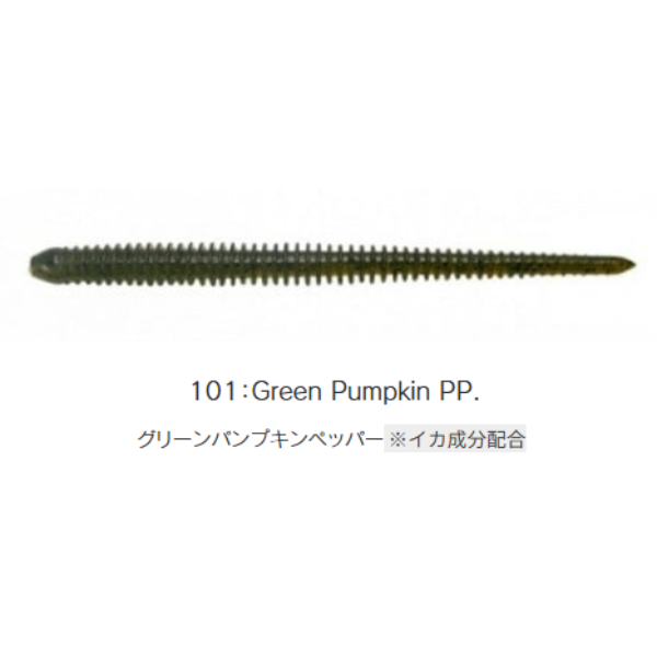 イージーシェイカー　3．5インチ(＃１０１　グリーンパンプキンペッパー)